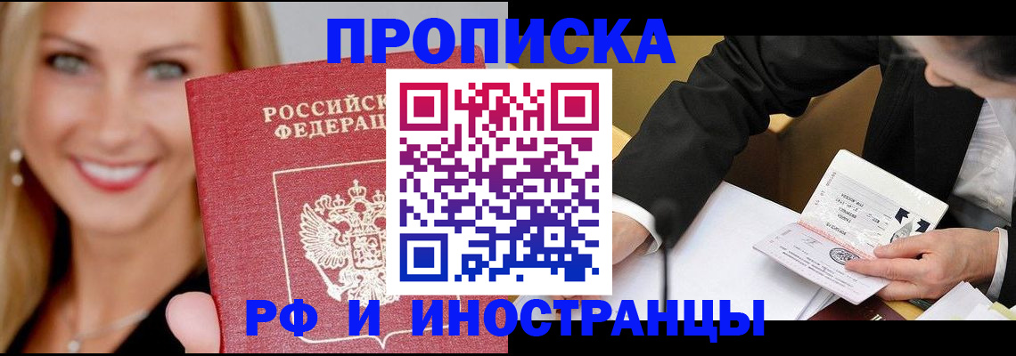 временная регистрация адрес в Омутнинске