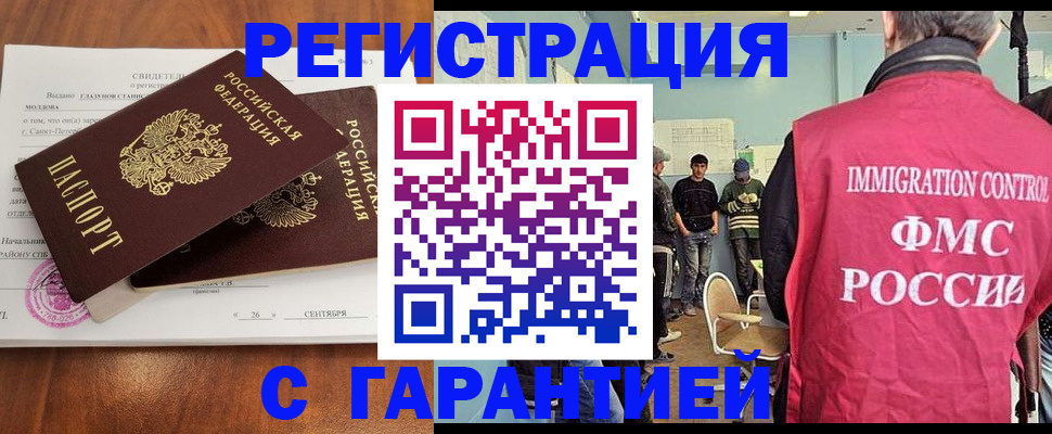 прописка в квартире в Омутнинске