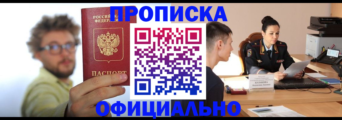 временная регистрация надежно в Омутнинске