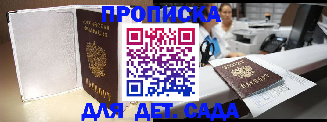 прописка паспорт в Омутнинске