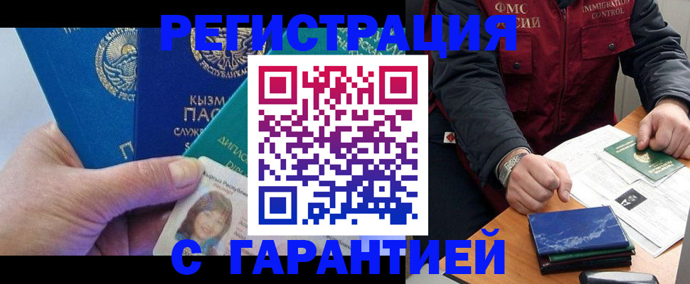 временная регистрация поиск в Омутнинске