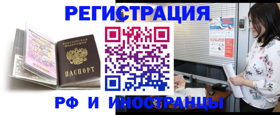 временная регистрация для школы в Омутнинске