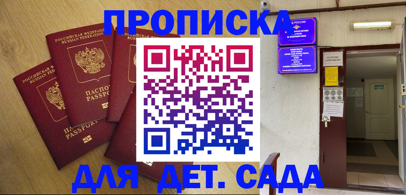 временная регистрация адрес в Омутнинске