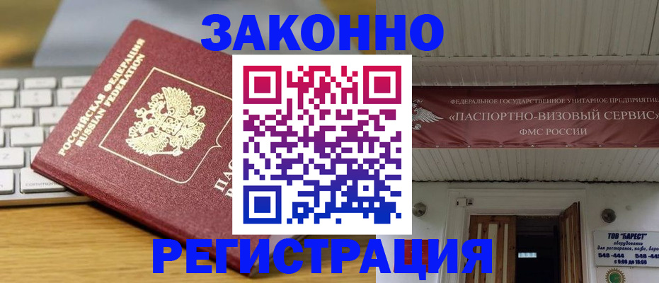 прописка для военкомата в Омутнинске