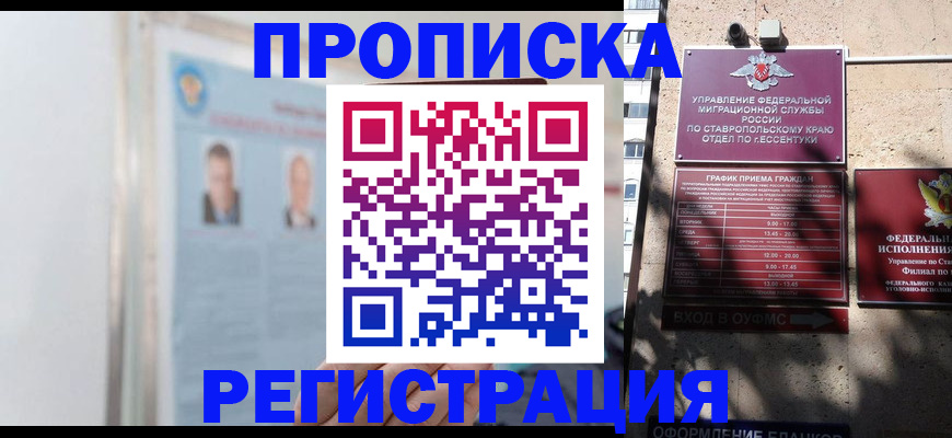 регистрация для дет. сада в Омутнинске
