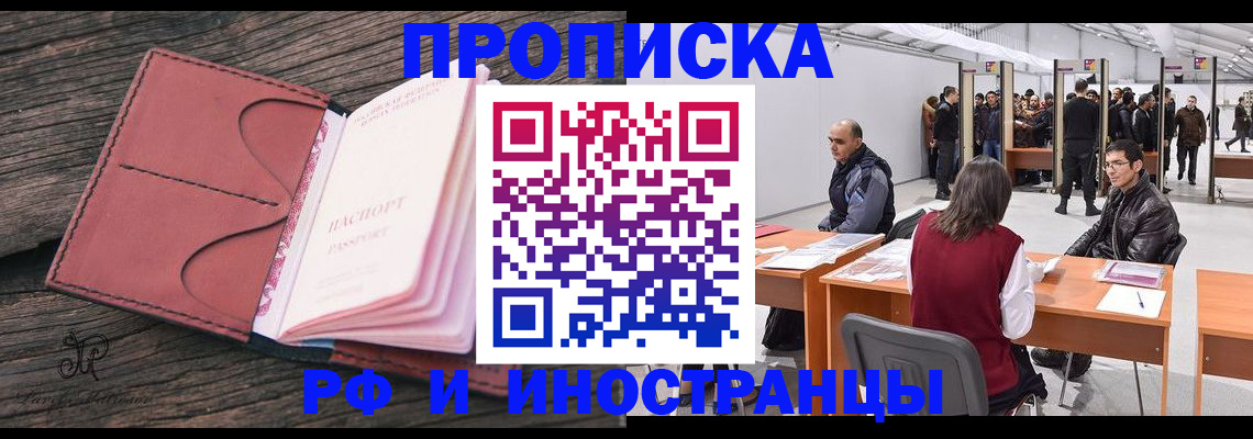временная регистрация для школы в Омутнинске